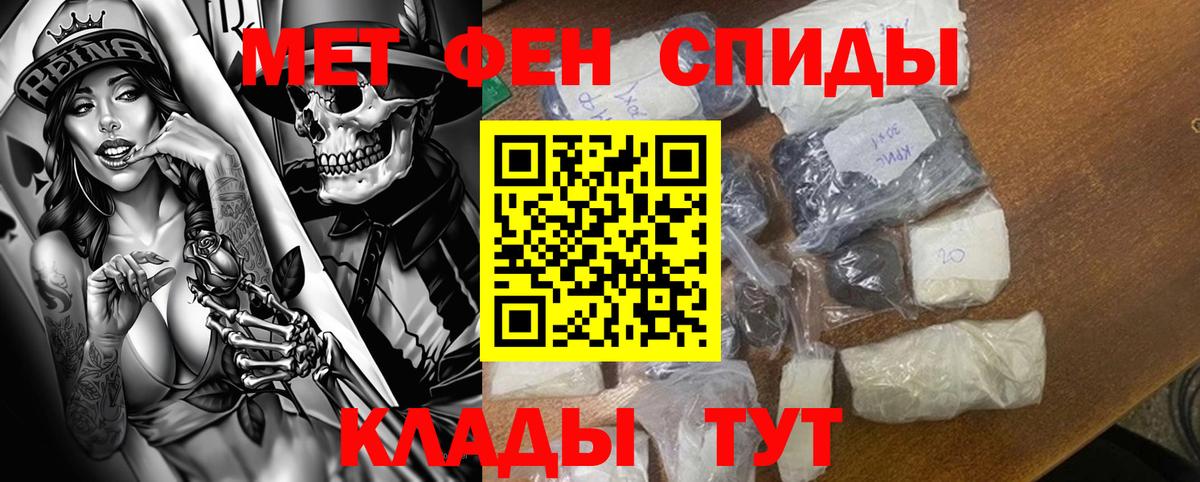 АМФЕТАМИН Premium Шатура