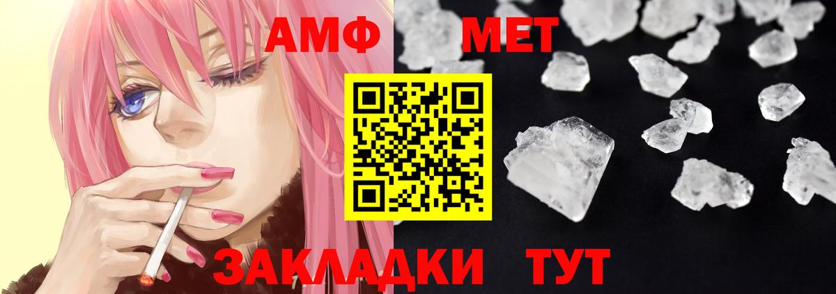 Шатура  АМФЕТАМИН 97%  АМФЕТАМИН  Вход с VPN 