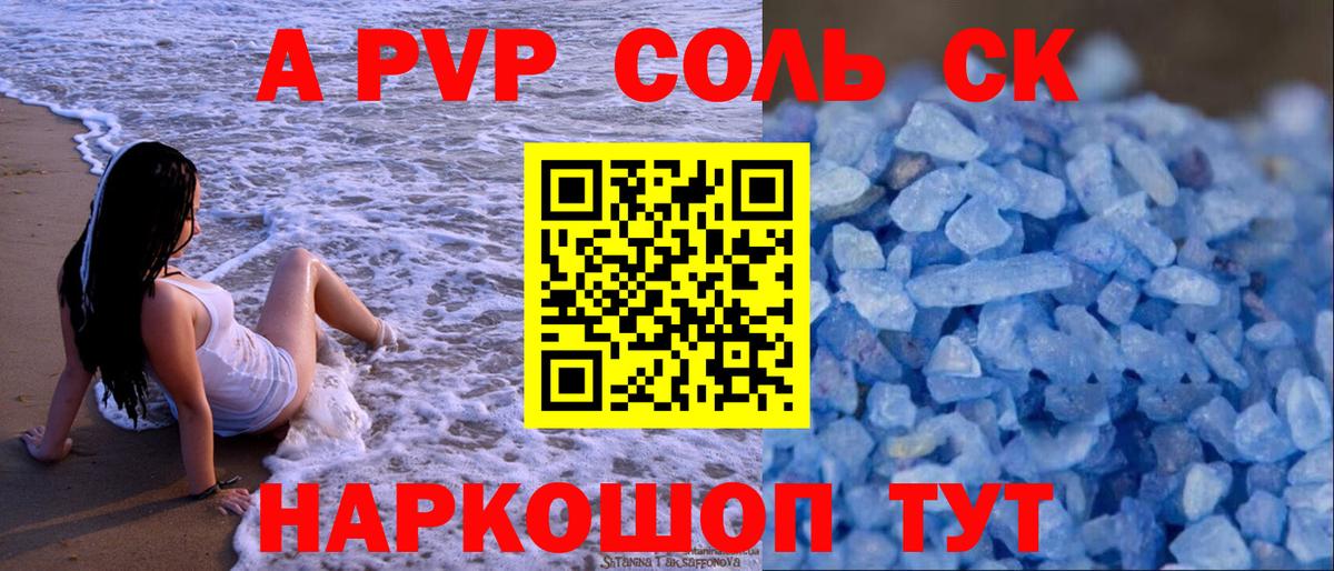 A PVP VHQ  Вход с VPN  Шатура  Альфа ПВП  APVP VHQ  Alpha PVP крисы CK 