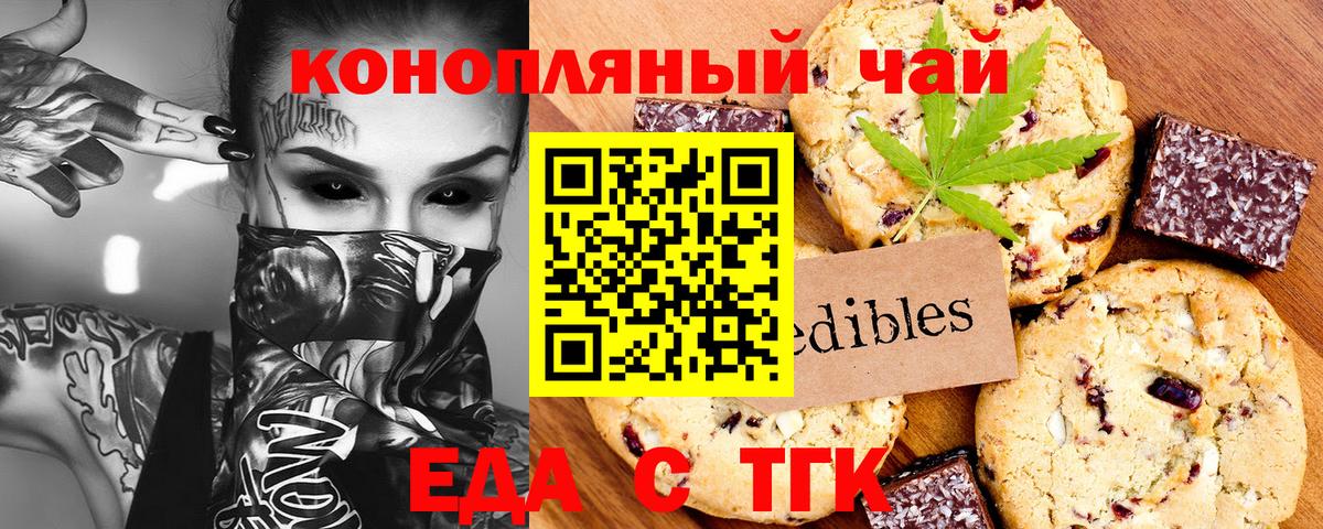 Шатура  Еда ТГК конопля  Вход с VPN 