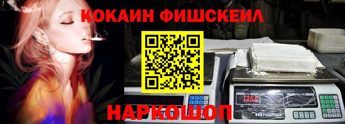 КОКАИН  COCAIN Columbia  Cocaine Перу  Вход с VPN  Шатура 