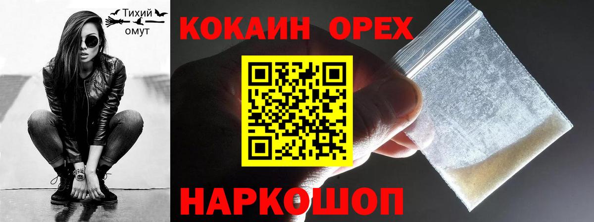 COCAIN 99% Шатура