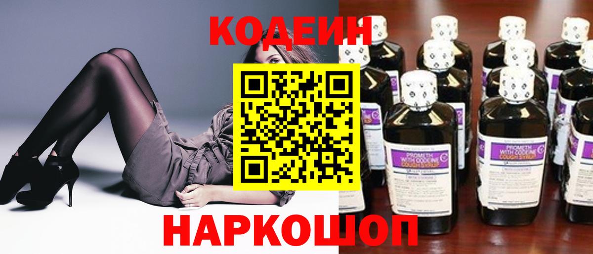 Шатура  Кодеин напиток Lean (лин)  цены   Codein напиток Lean (лин)  Вход с VPN 
