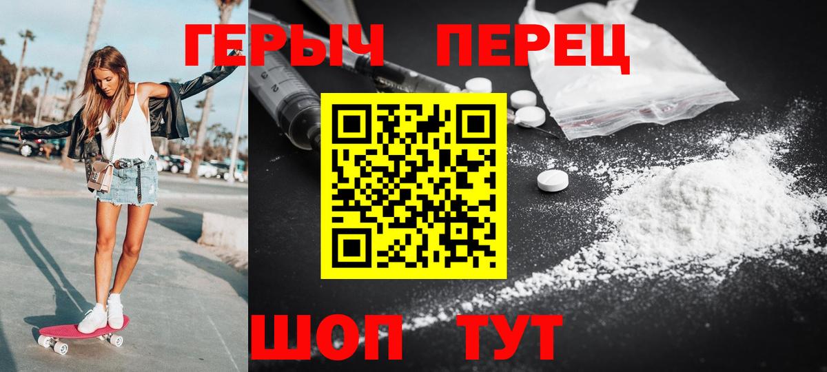 Шатура  ГЕРОИН белый  Вход с VPN 