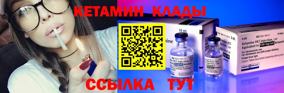 Шатура  Кетамин VHQ  Вход с VPN 
