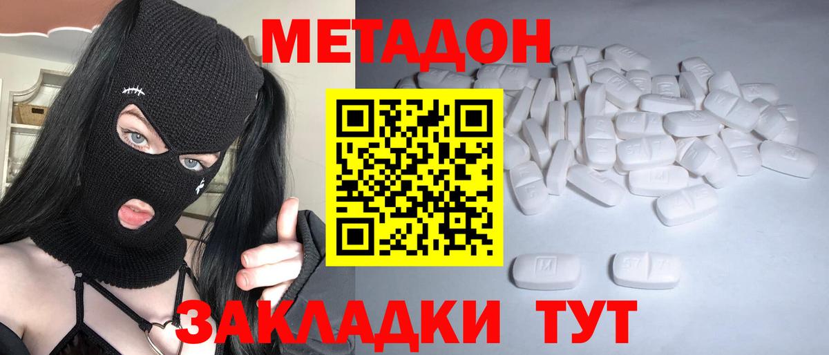 Шатура  Метадон белоснежный  Метадон кристалл  Вход с VPN 