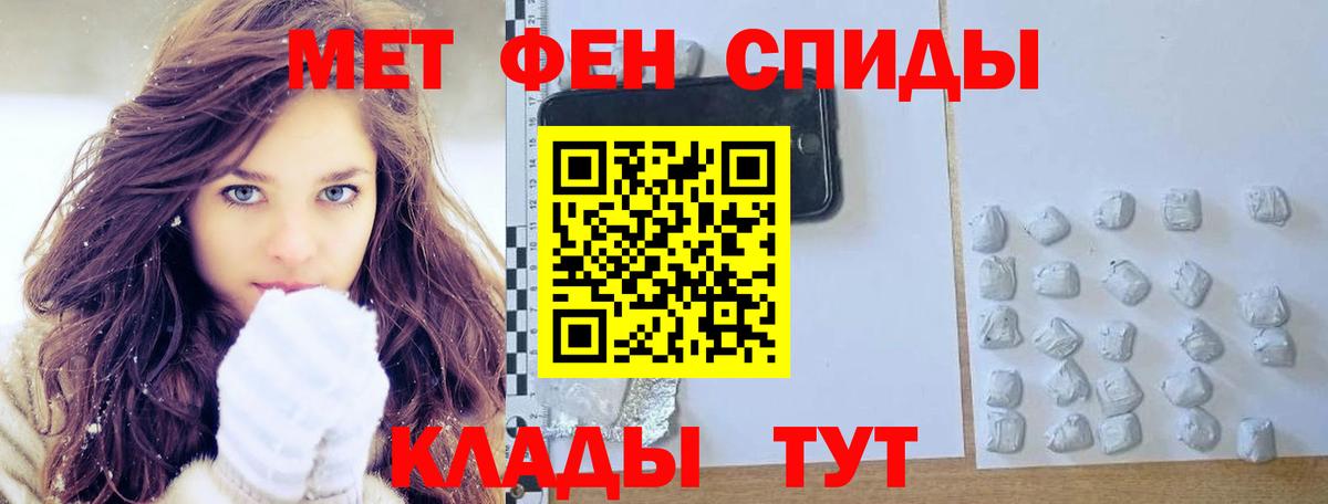 Шатура  Первитин кристалл  Вход с VPN  Первитин кристалл 