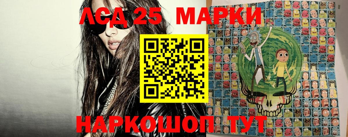 Шатура  Наркотические марки 1500мкг  Вход с VPN 